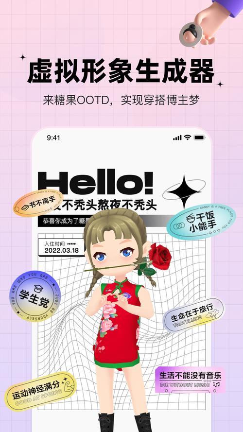 糖果app官方版最新安装详解