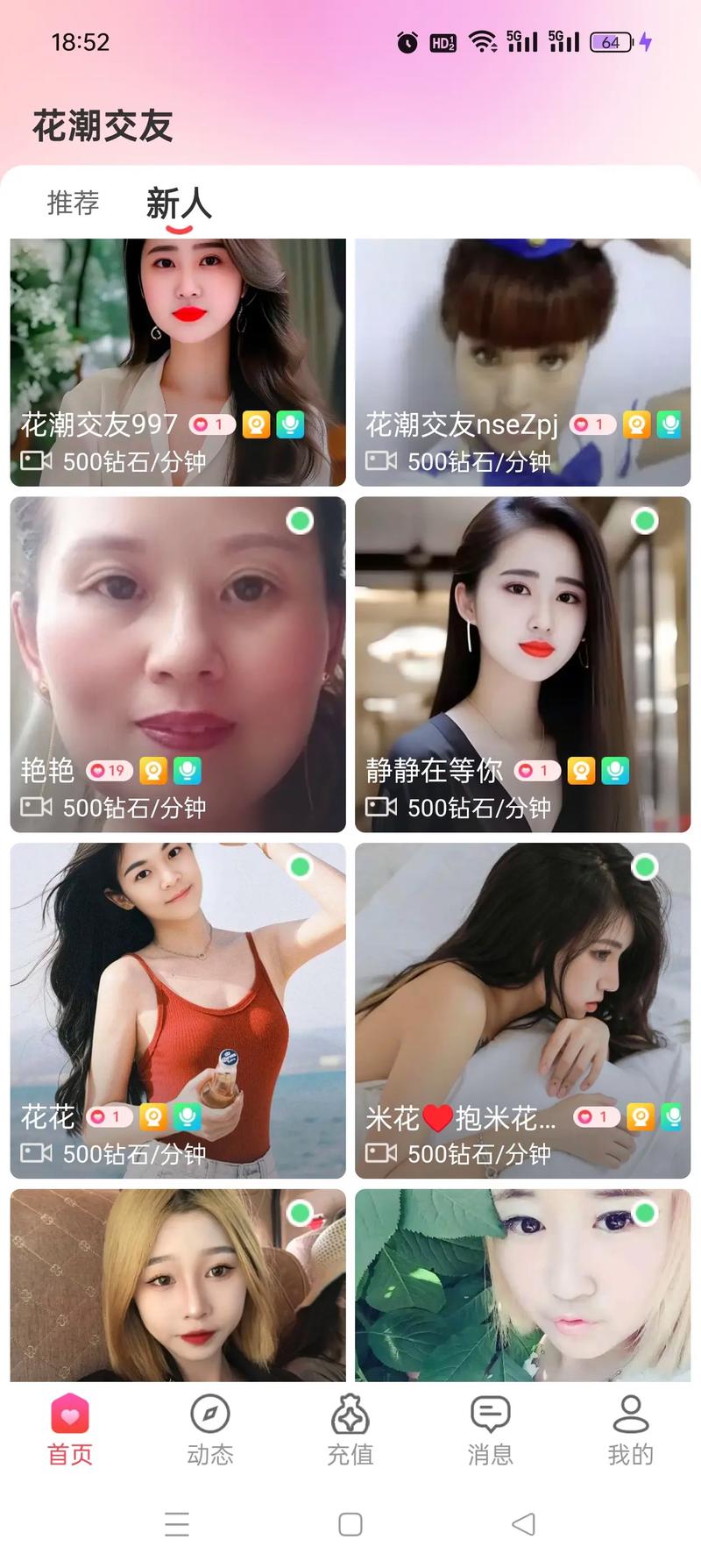 倾城app聊天软件一对一