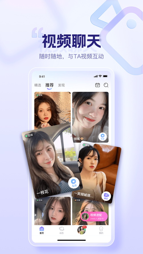 深深官方正版游戏截图