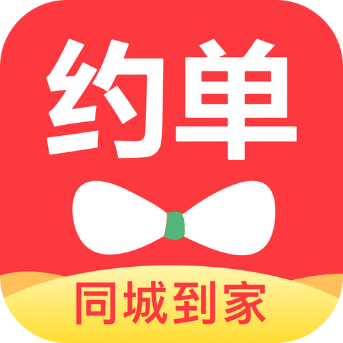 同城约单缩略图