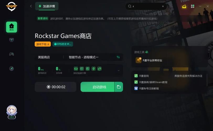 怎么r星平台