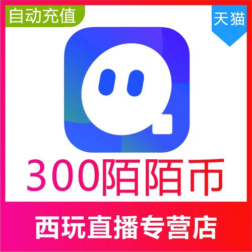 陌陌无限陌陌币官网入口