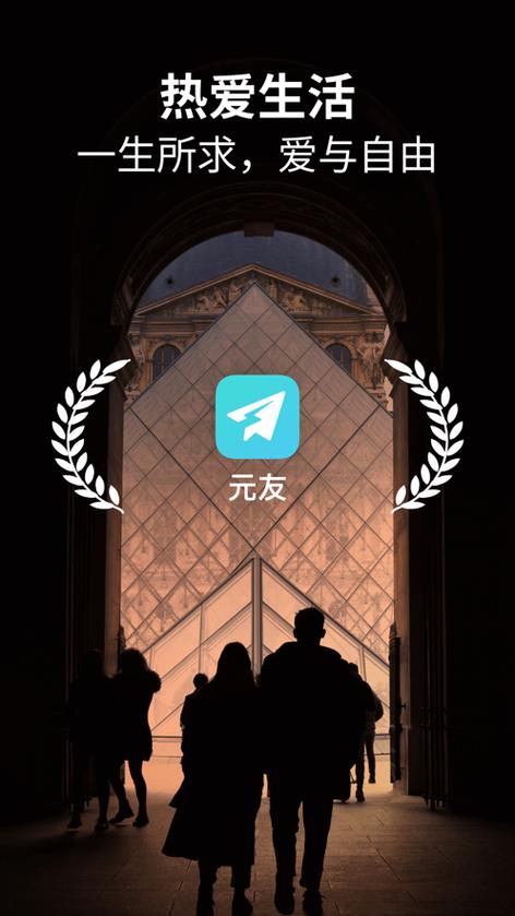 元友app改名后叫什么游戏截图