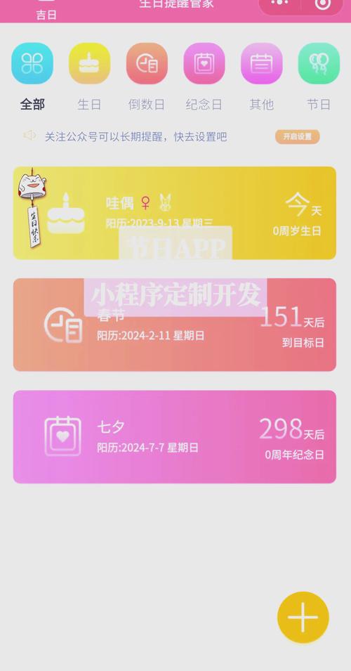 圣诞节礼物app