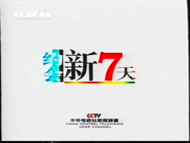 约会新7天游戏截图