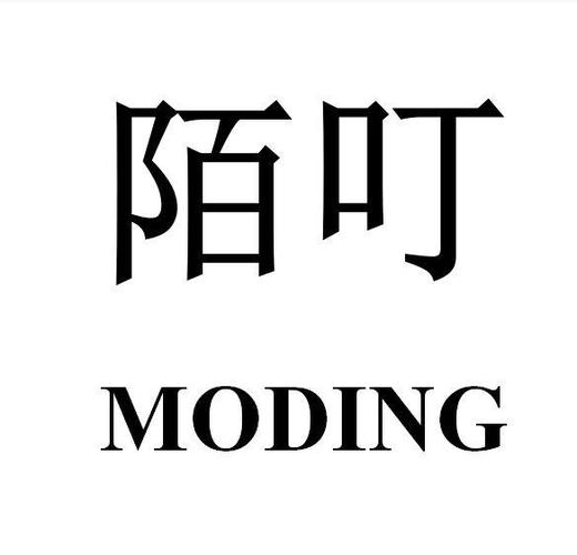 陌叮老版本游戏截图