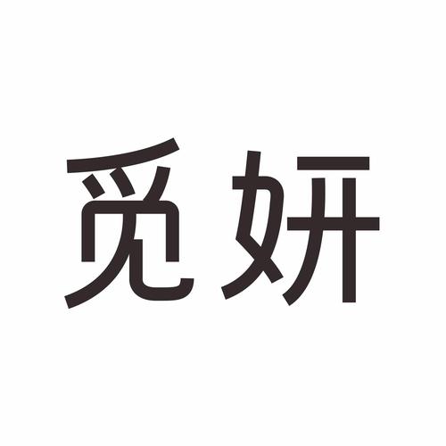 觅妍游戏截图