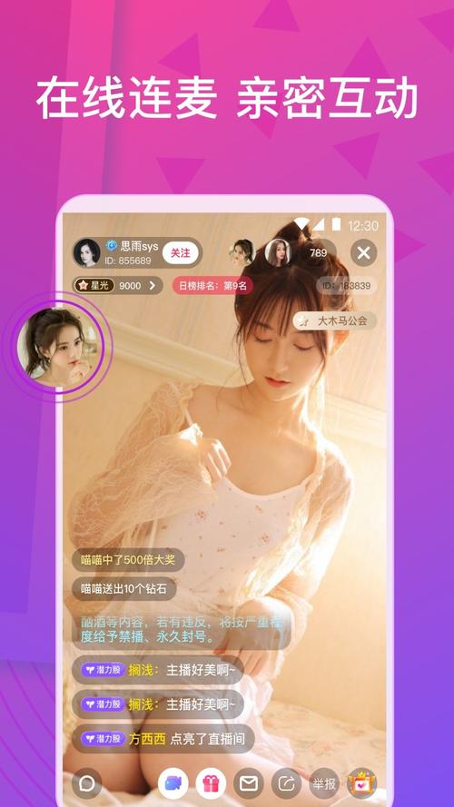 小公主直播平台在哪下