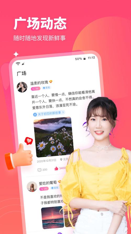 心动闪爱app安装最新版本更新内容游戏截图