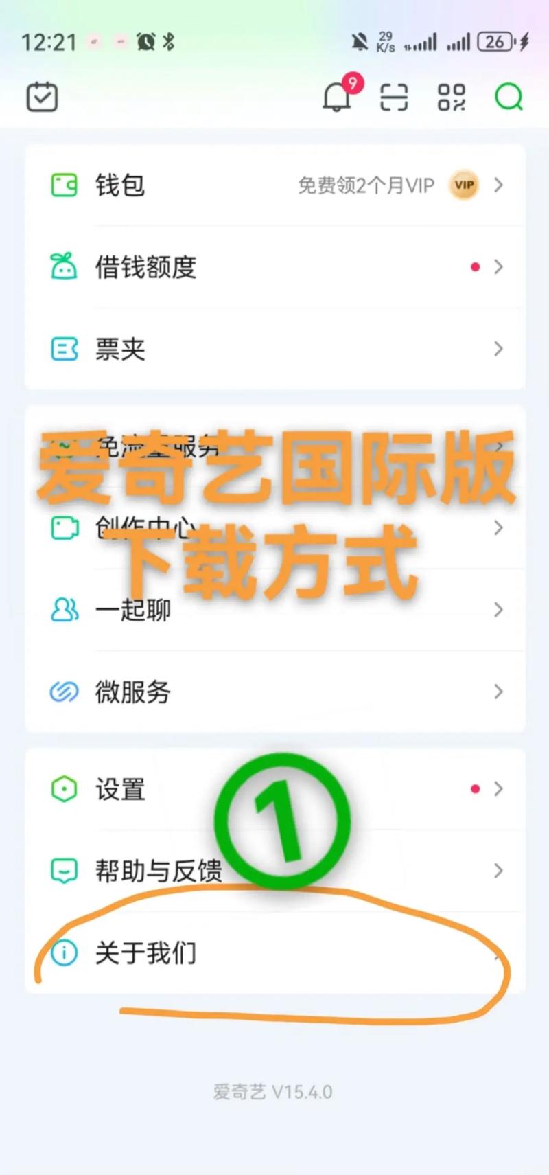手机爱奇艺视频怎么到本地图标
