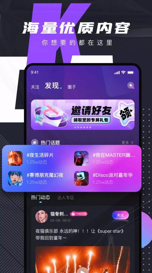 咬苹果交友app官方最新版本更新内容游戏截图