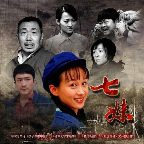 七妹在线观看免费播放视频游戏截图