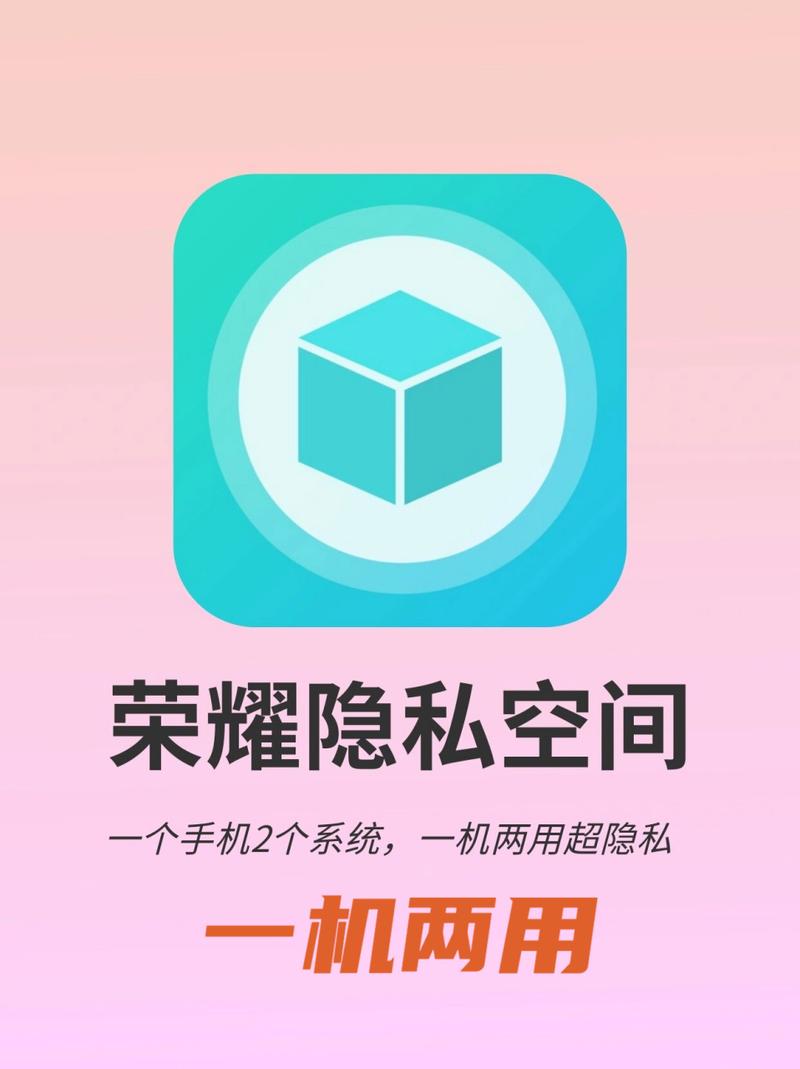 手机隐私空间安装游戏截图