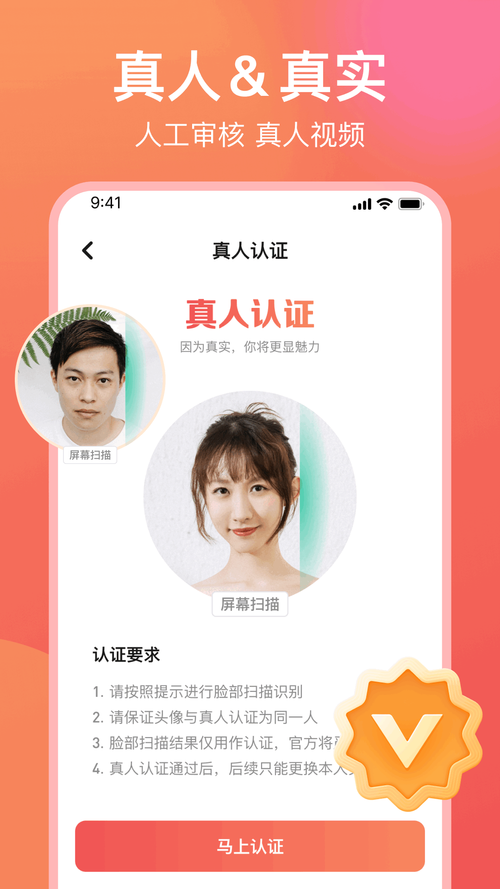愿聊APP官方网站缩略图