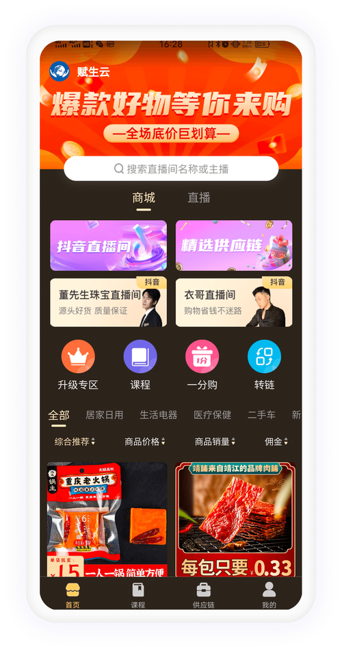 抖米多多app