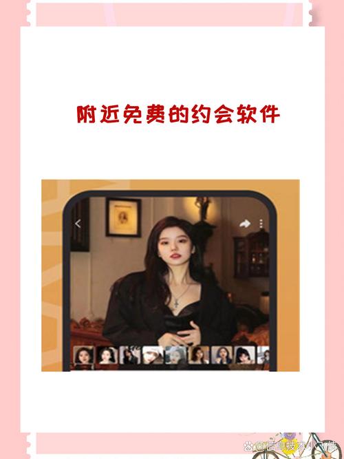 附近闪约会app免费最新版本