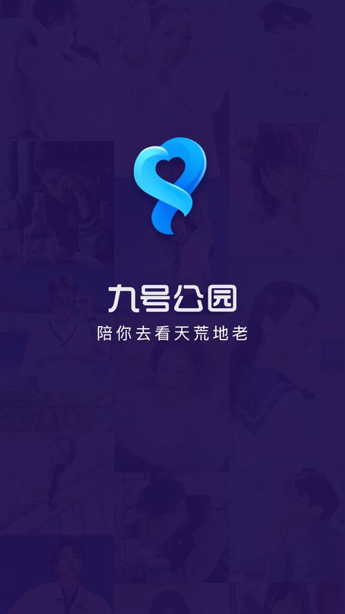 九号公园app介绍游戏截图