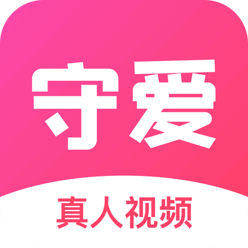 守爱app交友能和对方联系吗