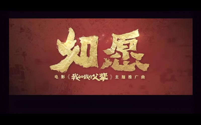 如愿免费