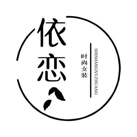 依恋官方游戏截图