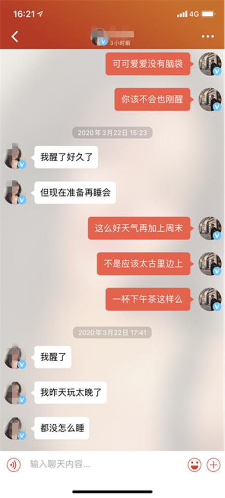 探聊是干什么的