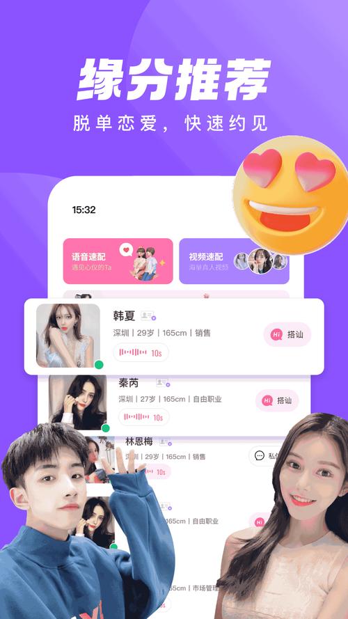 等ta交友app安卓版