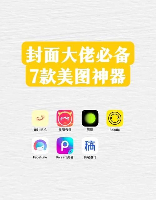 美图汇app官网