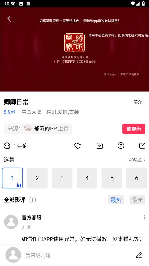 追风影视