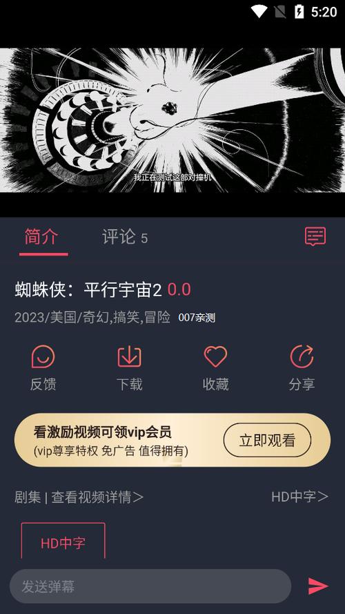 番茄动漫1.0.0.2