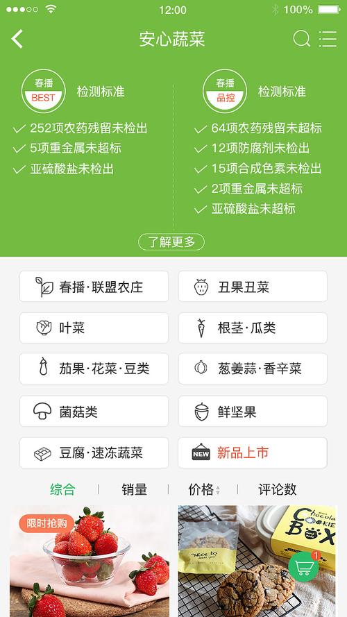 春播app