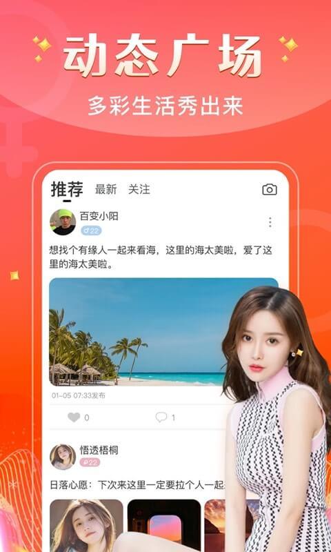 爱遇app官方