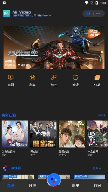 觅影追剧官网游戏截图