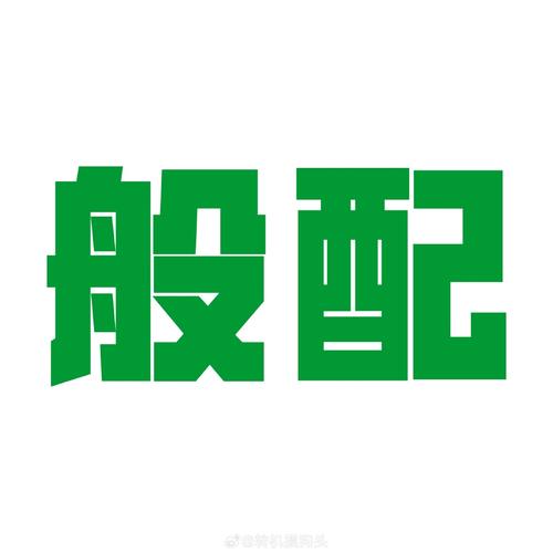 般配聊天是哪个公司游戏截图
