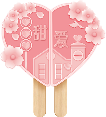 甜爱游戏截图