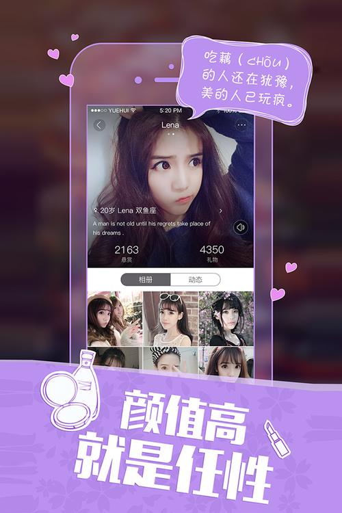 美聊app官方游戏截图