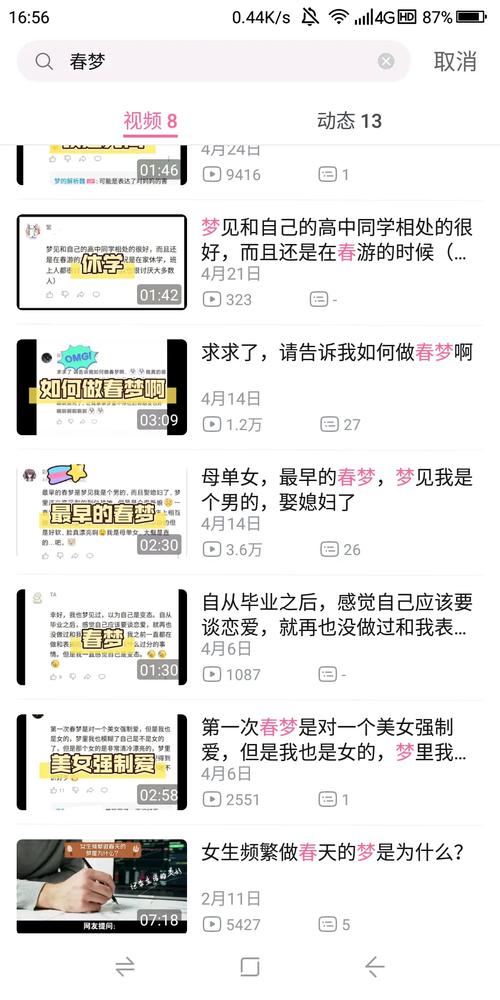 夜里做春梦怎么办