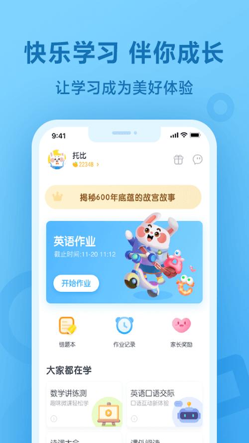 愿伴app改成什么名了