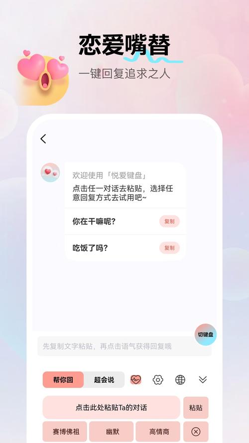 悦爱app