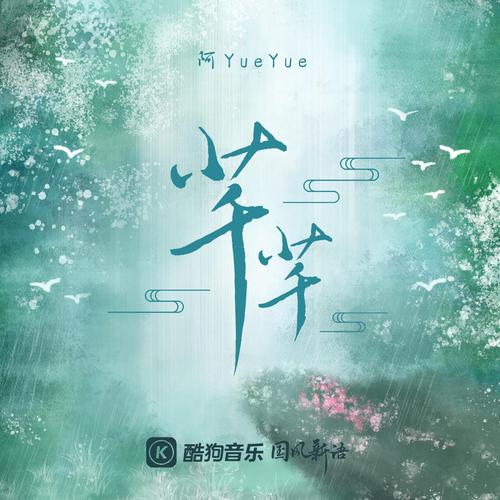 芊芊免费听游戏截图