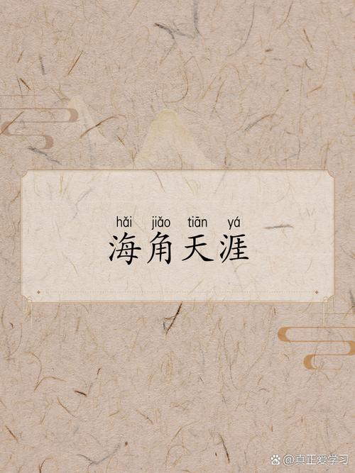 海角天涯官网首页