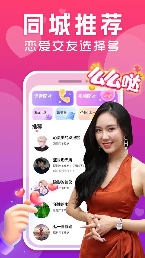 陌玩同城约会app最新版本更新内容游戏截图