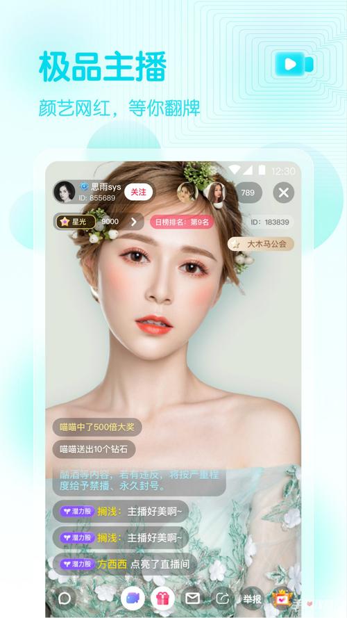 春雨看b站直播怎么做主播缩略图