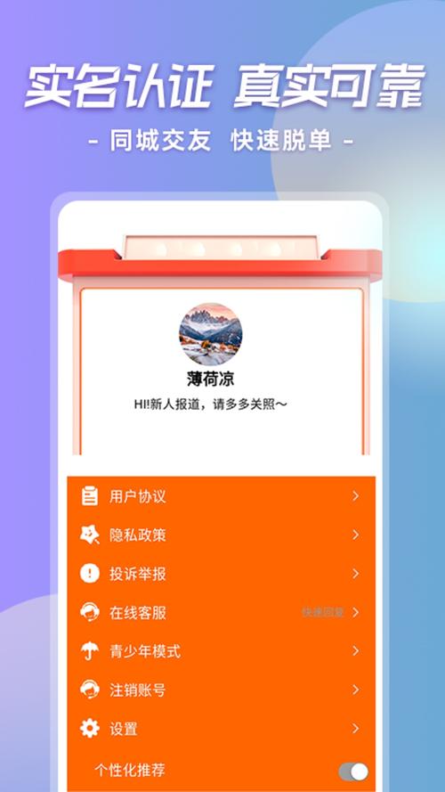 在一起官方版app