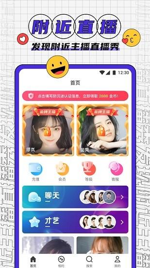 夜宴直播改名叫什么了