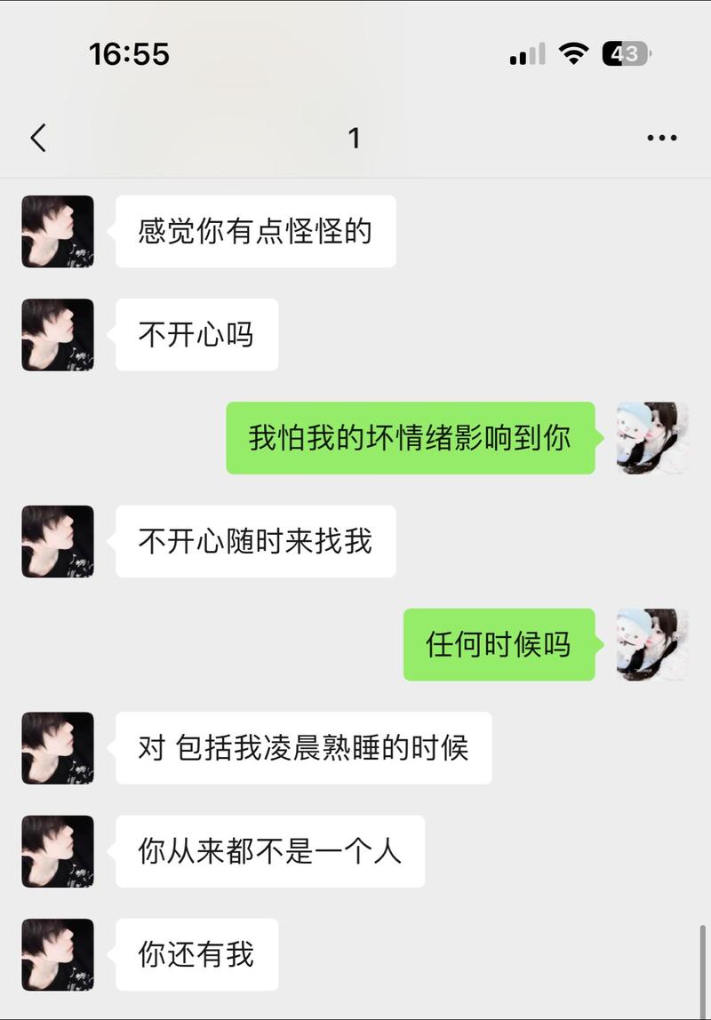 晚上聊天