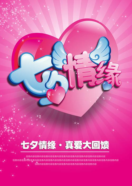 七夕情缘歌曲缩略图