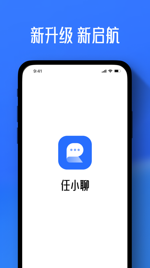 任小聊2025官方安卓版游戏截图