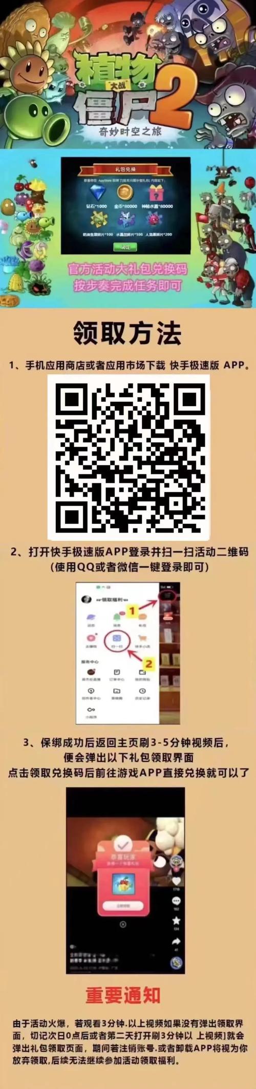嘟嘟影音二维码安卓版