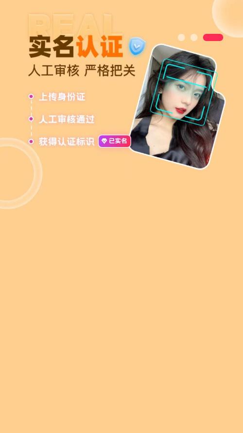 娇聊app软件特色