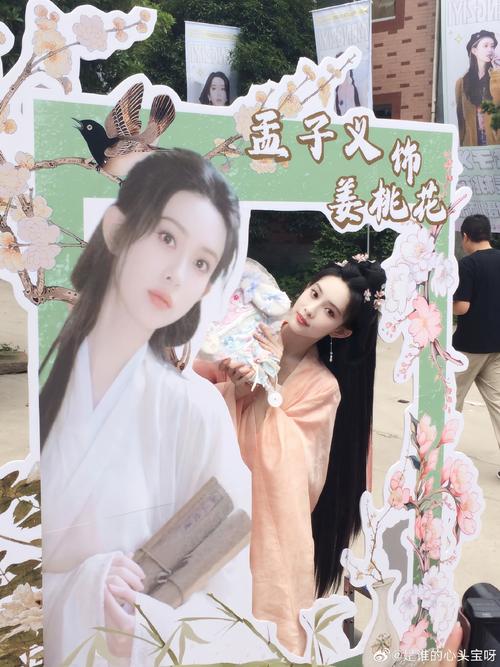 《桃花映江山》开播游戏截图